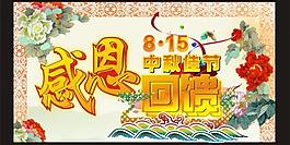 展板 背板圖片