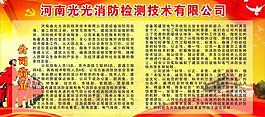 消防展板圖片