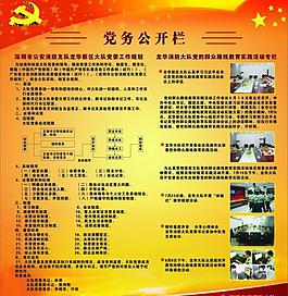 廉政展板圖片