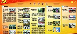 廉政展板圖片