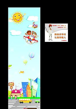 小学展板图片
