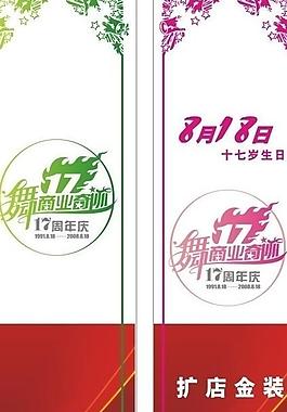 展板圖片