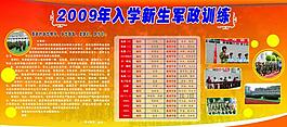 展板圖片