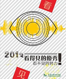 学校展板图片
