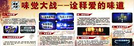 味道展板图片