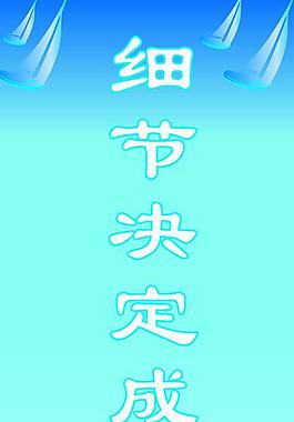 展板圖片