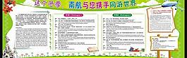 英語(yǔ)展板圖片