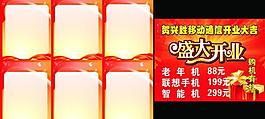 展板模板圖片
