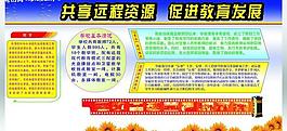 展板图片