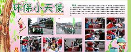 學校展板圖片