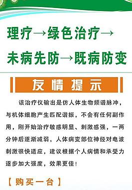 健康展板圖片