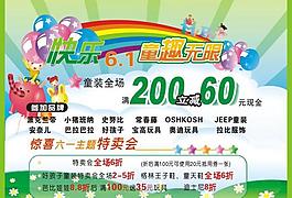童裝展板圖片