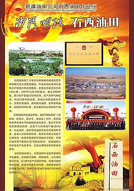 展板圖片