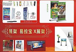展板圖片
