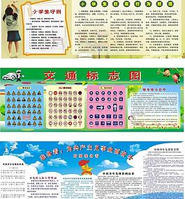 小學展板圖片