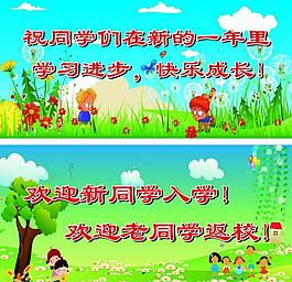 學校 展板圖片