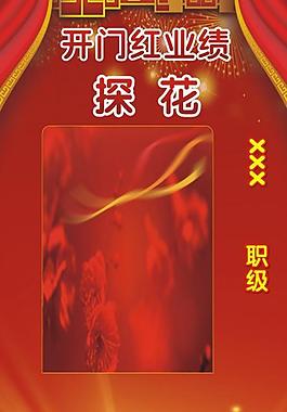 榮譽展板圖片