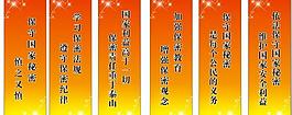 標(biāo)語 展板圖片