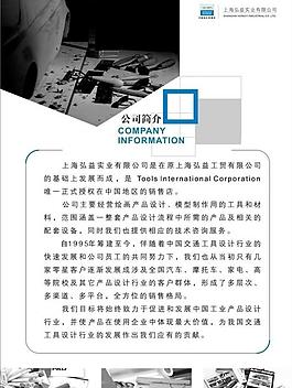 展板图片