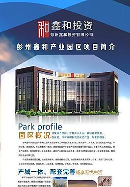 企业展板图片