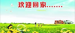 綠色展板圖片