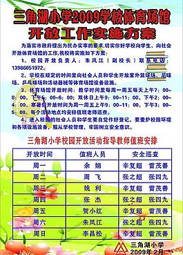 展板圖片