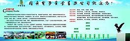 公司展板圖片