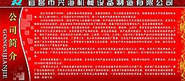 展板圖片