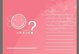 微笑展板圖片