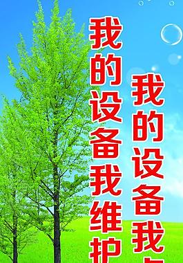 制度展板圖片