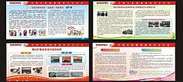 企業(yè)展板圖片