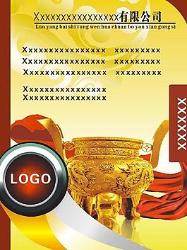 展板宣傳 企業(yè)展板圖片