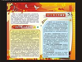 消防展板圖片