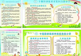 學(xué)校展板圖片