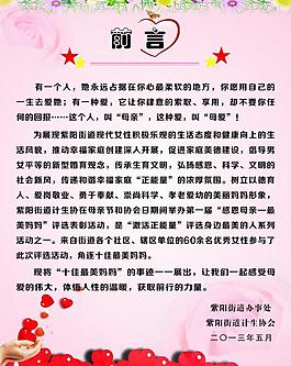 医院展板图片