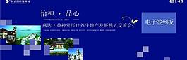 背景展板图片