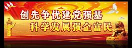 黨建展板圖片