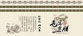 臘肉展板圖片
