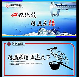 企業(yè)展板圖片