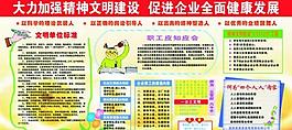 社區(qū)展板圖片