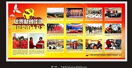 黨建展板圖片