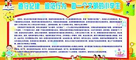 學(xué)校展板圖片