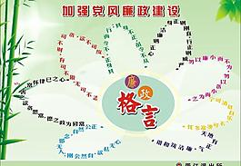 廉政展板图片