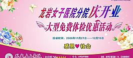 医院展板图片