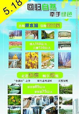 旅游展板圖片