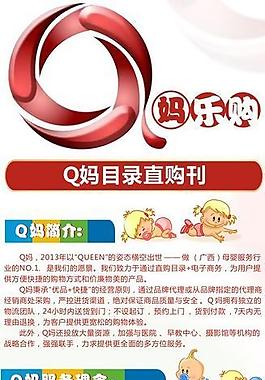 母婴展板图片