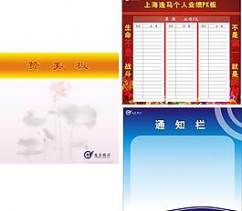 企業(yè)展板圖片
