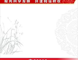 文化展板圖片