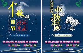 中秋展板圖片