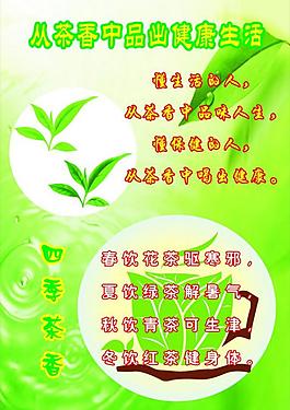 茶展板圖片